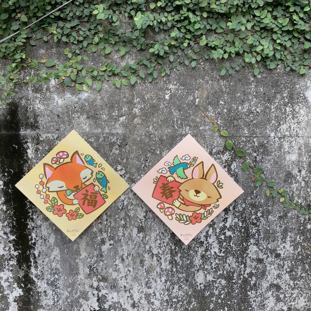 挥春 / 迎春接福 挥春 / 粉 黄 一对套装 - 红包/春联 - 纸 