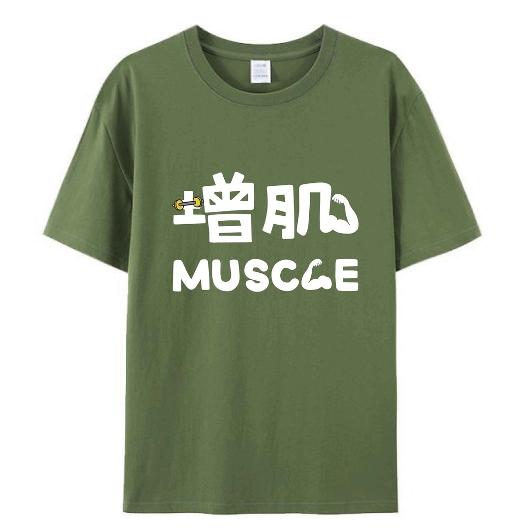 增肌 绿 / 插画 T 恤  T-SHIRT  夏季短袖 纯棉 上衣 大尺码 - 男装上衣/T 恤 - 棉 绿色