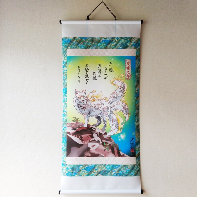 Original Artwork Hanging scroll,Japanese legendary Creature,30cm x 60cm - 海报/装饰画/版画 - 聚酯纤维 