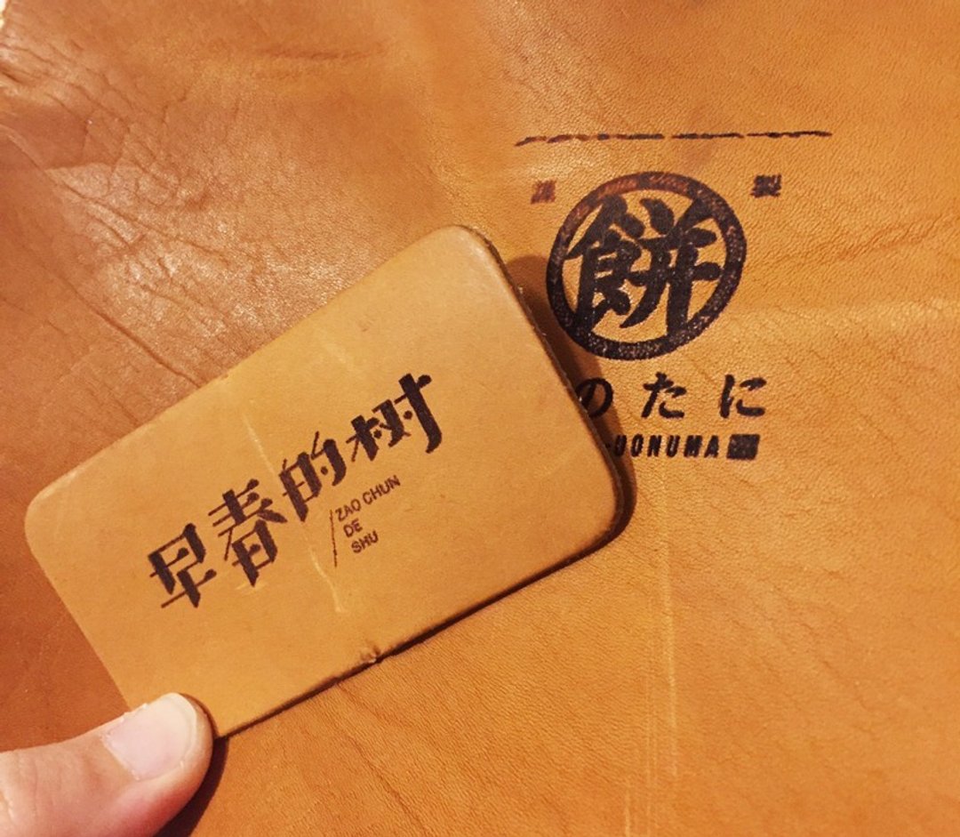 雷射雕刻 /围裙加购专用卖场 /一件也可做 /定制服务 /DF - 围裙 - 真皮 
