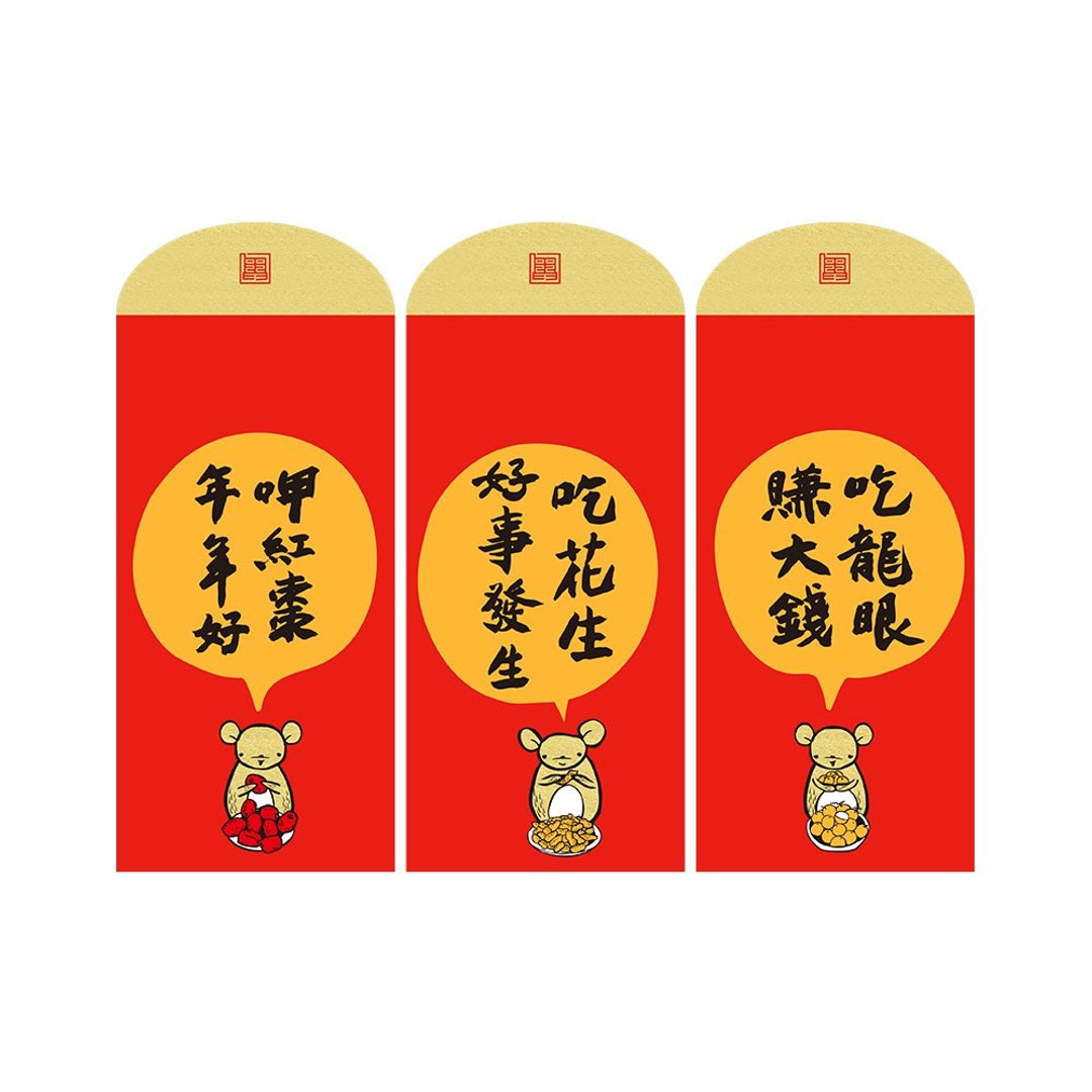 佳墨 2020鼠年红包袋-黄金鼠-开运三入组 - 红包/春联 - 纸 红色