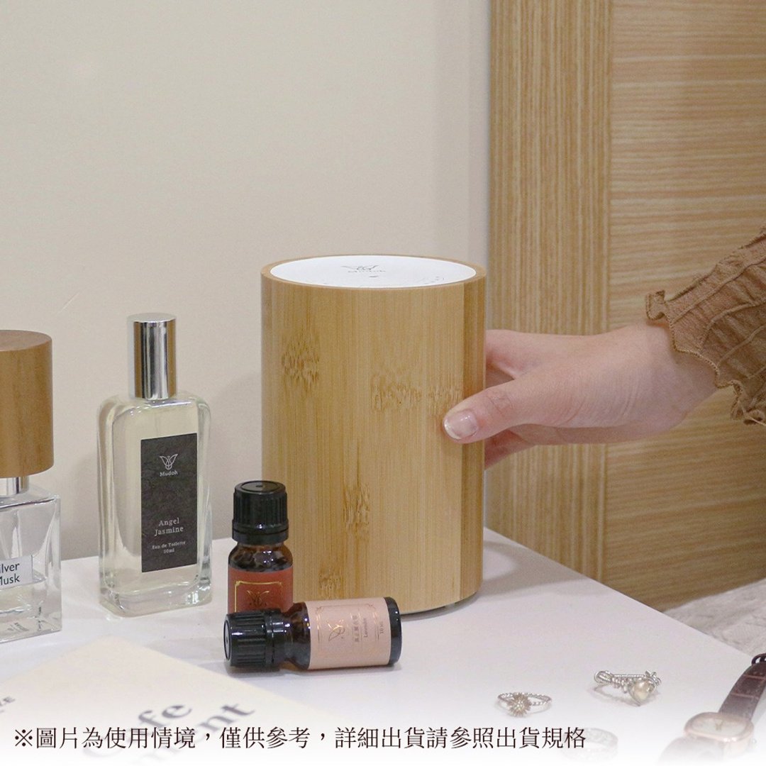 【Mudoh沐朵】无水雾化精油扩香仪组(扩香仪+纯精油)(竹子款) - 香薰/精油/线香 - 竹 
