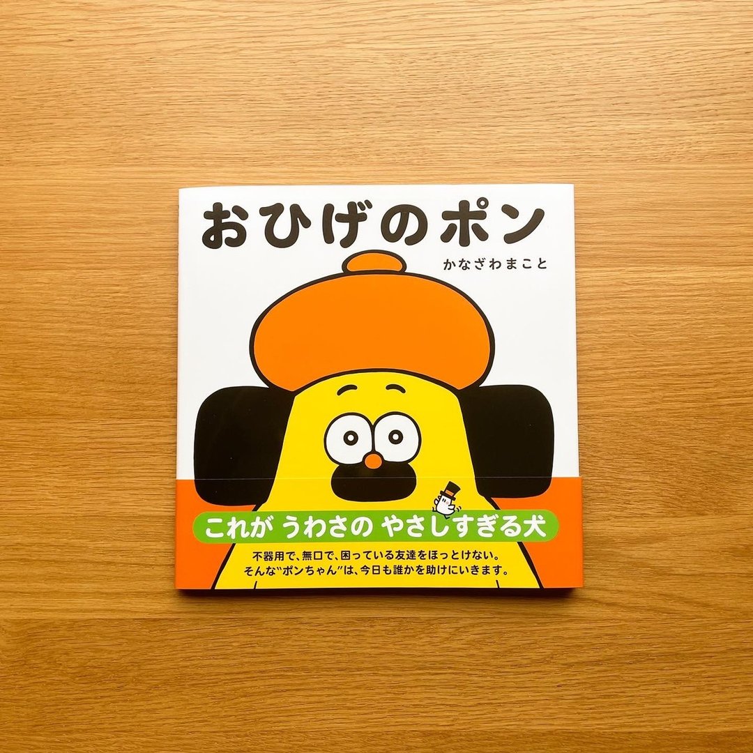 Picture book_Koko 碰 碰 - 刊物/书籍 - 纸 橘色
