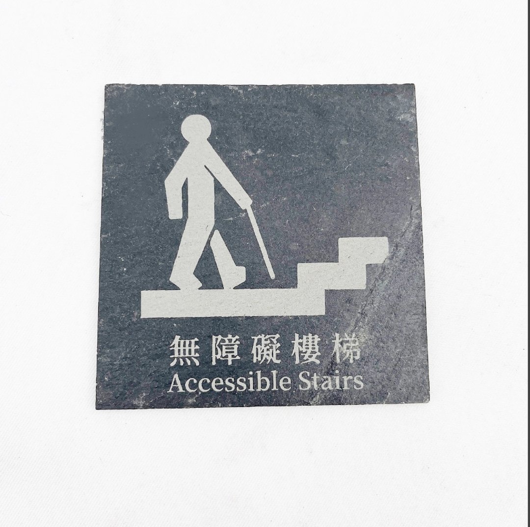 无障碍楼梯　标示牌 公共场所标示牌 指示牌 标志　告示牌 - 墙贴/壁贴 - 石头 黑色