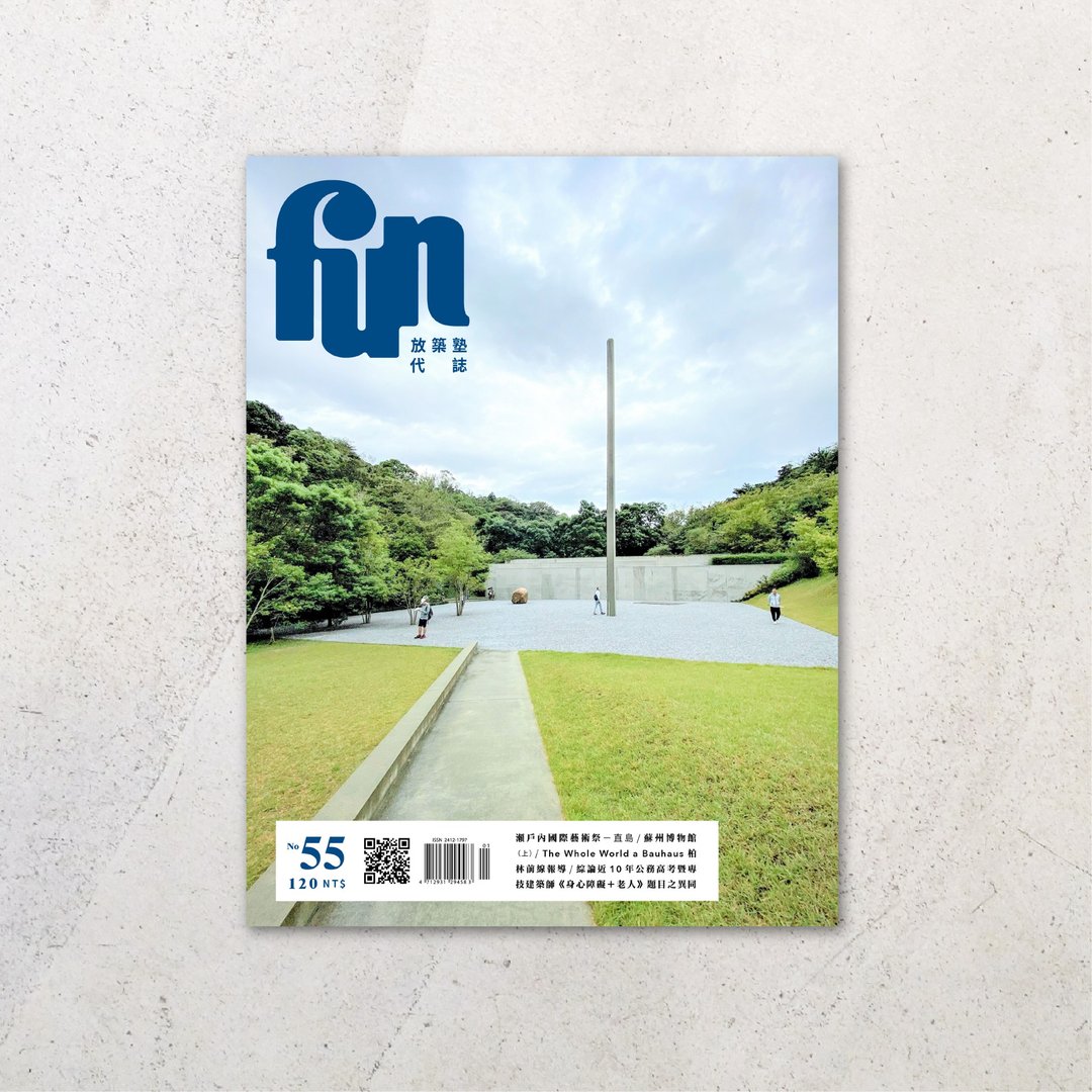 放筑塾代志 No.55 - 刊物/书籍 - 纸 蓝色