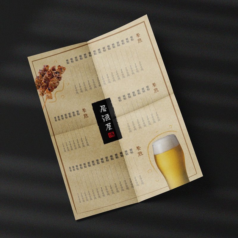 定制化价目表-直式【 餐饮款 4 】 - 卡片/明信片 - 纸 白色