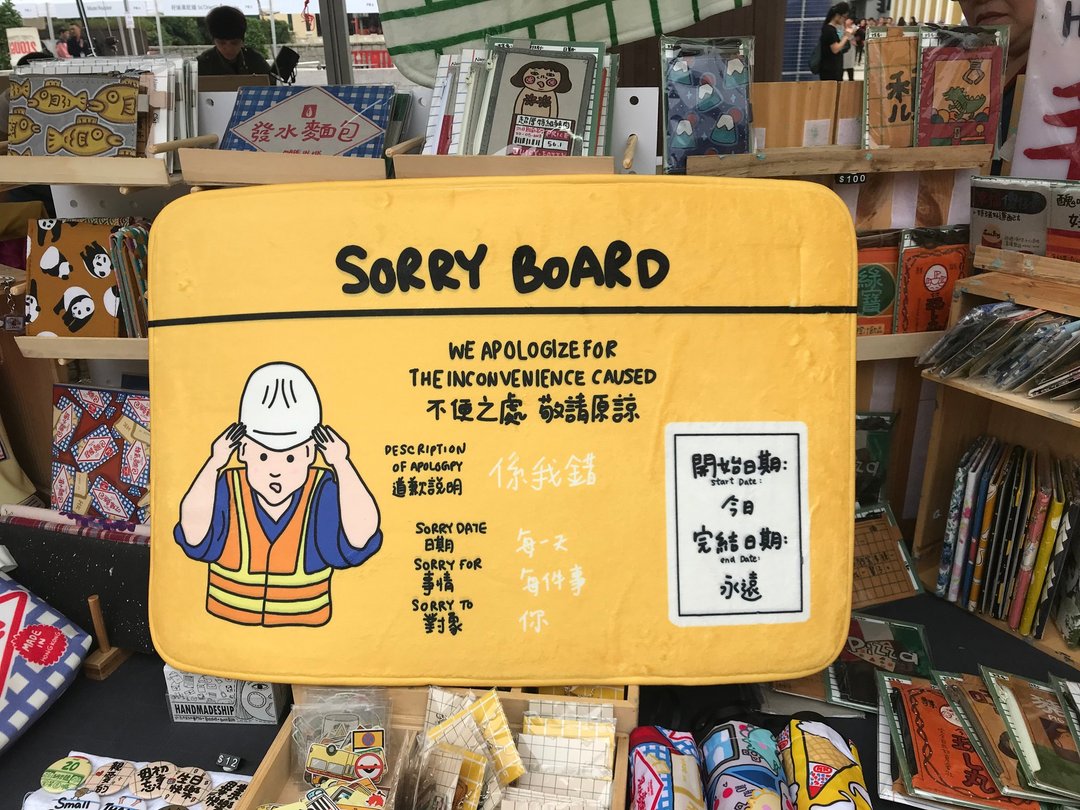 SORRY BOARD / 小心中伏 地毯 - 地垫/地毯 - 其他材质 