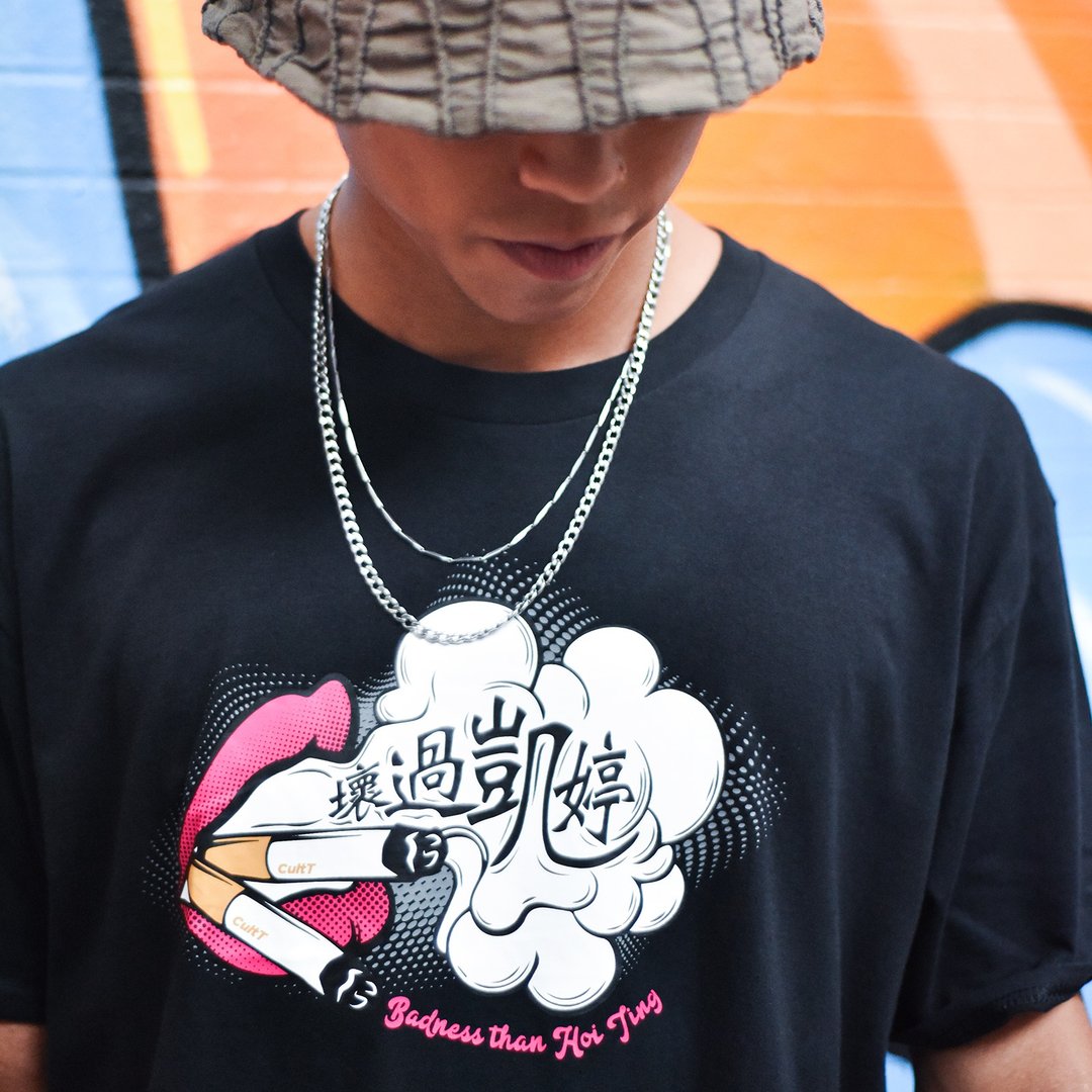 -期间限定-CultT 独家设计-坏过凯婷短䄂T-Shirt (成人/中性) - 中性连帽卫衣/T 恤 - 棉 黑色