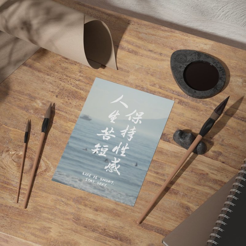【书法明信片】人生苦短 保持性感 – 手写转印设计・文青纸卡 - 卡片/明信片 - 纸 蓝色