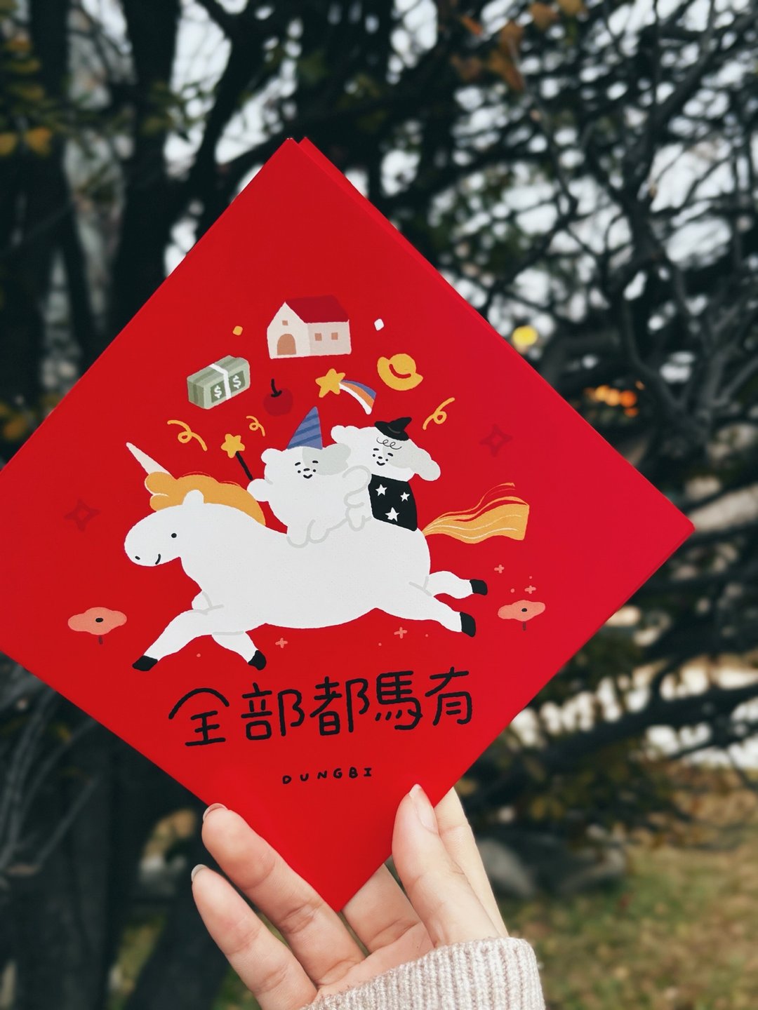 【 全部都马有 】可爱当比插画 x 新年愿望一次全包 - 红包/春联 - 纸 红色
