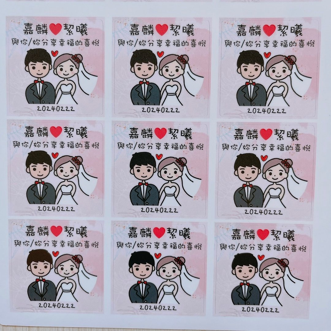 婚礼贴纸  可定制名字 图案固定 - 贴纸 - 纸 粉红色
