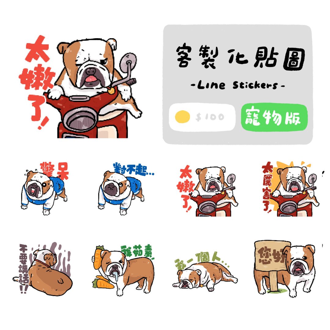 【定制化贴图】似颜绘 | Line贴图 | 宠物版 - 电脑手机桌布/贴图/App 图示 - 其他材质 多色
