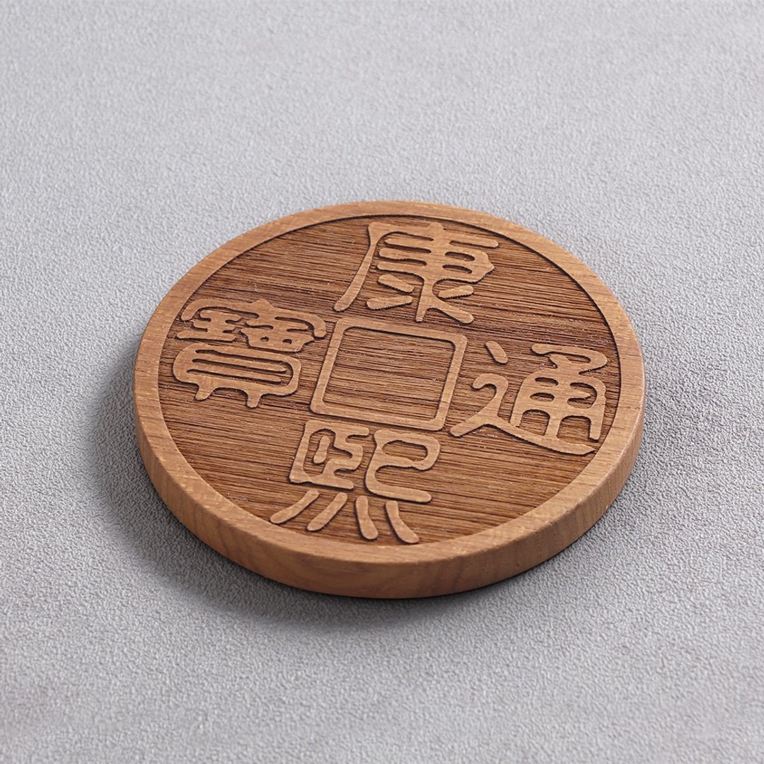 KD科定文创小品 | 实木杯垫_康熙通宝_摆饰 文创 礼品 收藏 - 杯垫 - 木头 咖啡色