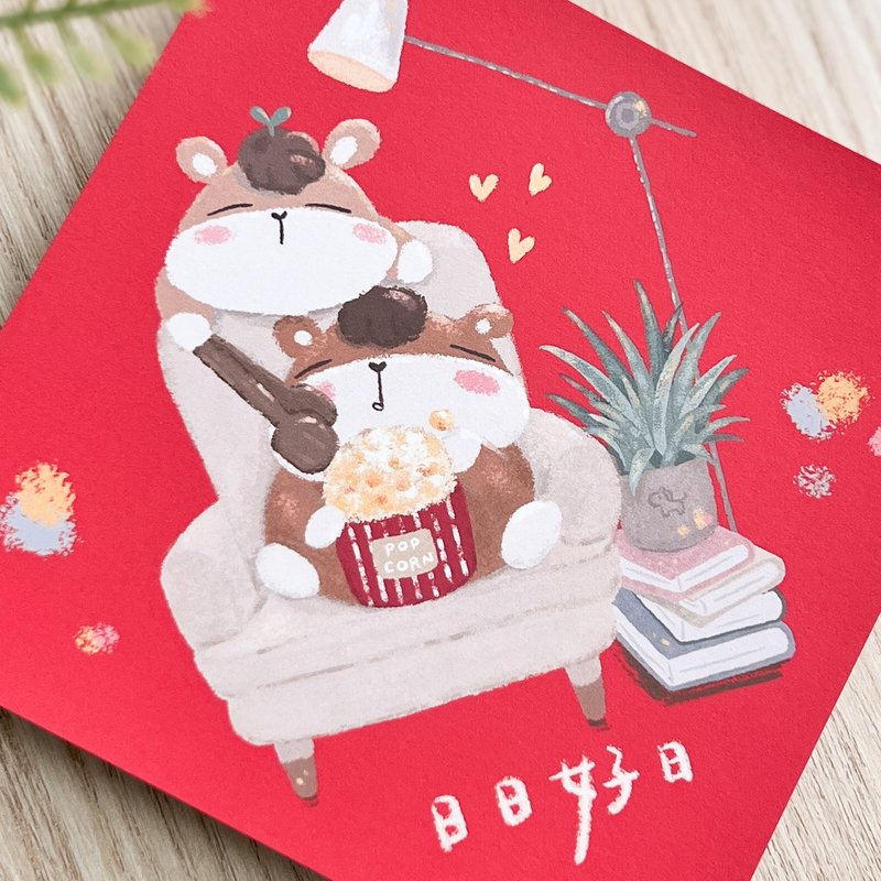 2026春联 / 年岁日月系列 / 日日好日 - 红包/春联 - 纸 