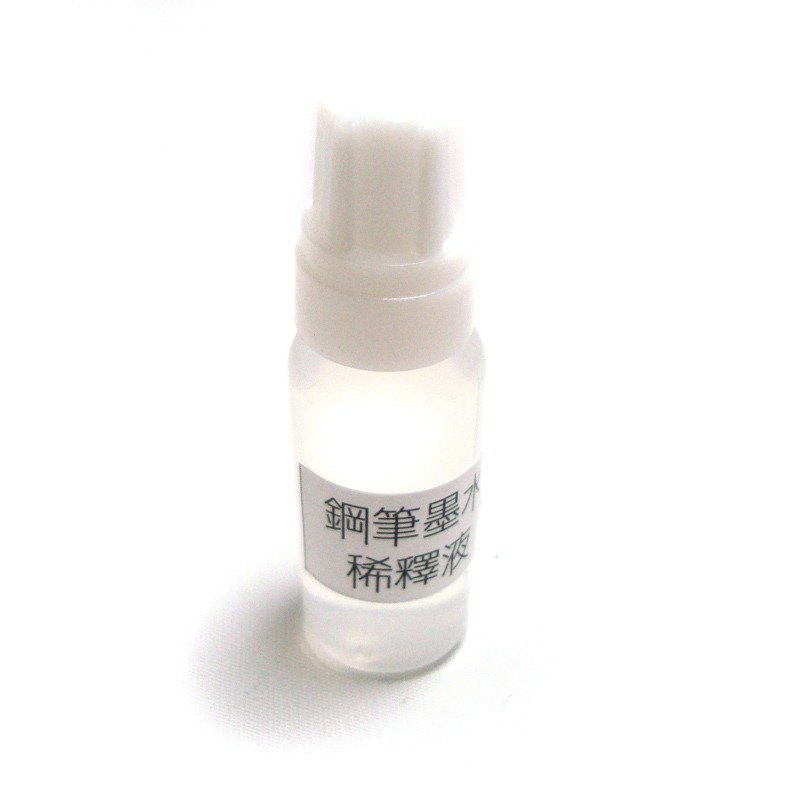 加购商品 - 试色用钢笔、小稀释液 - 其他书写用品 - 塑料 