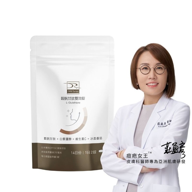 DRX 榖胱甘肽口服锭 (28颗/袋) - 健康/养生 - 其他材质 白色
