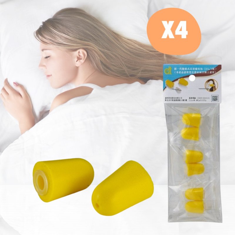 DaCore 抛弃式耳套一、二代共用补充包 - 4组12入 - 其他 - 海绵 