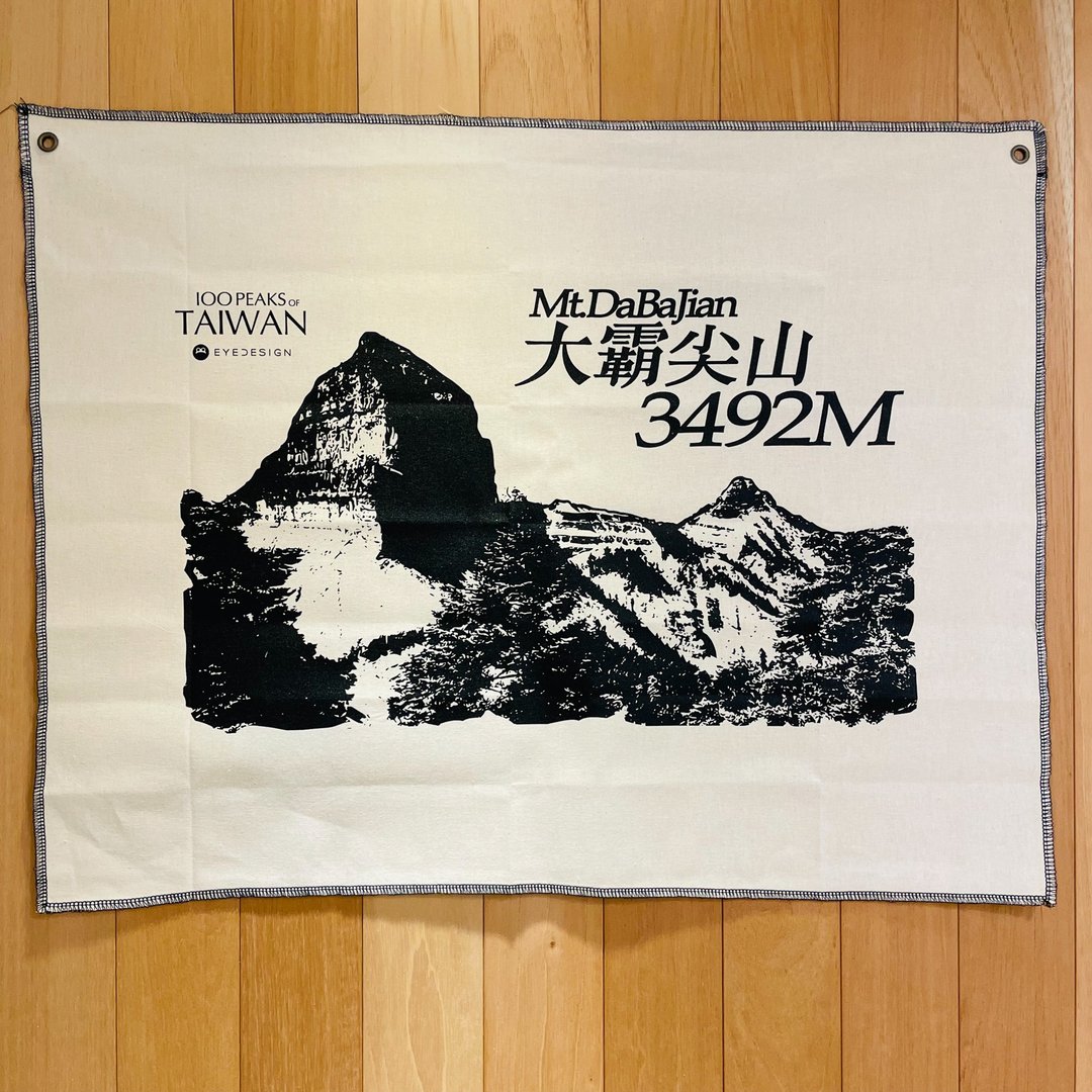 大霸尖山 手作一面旗 - 运动配件 - 棉 白色