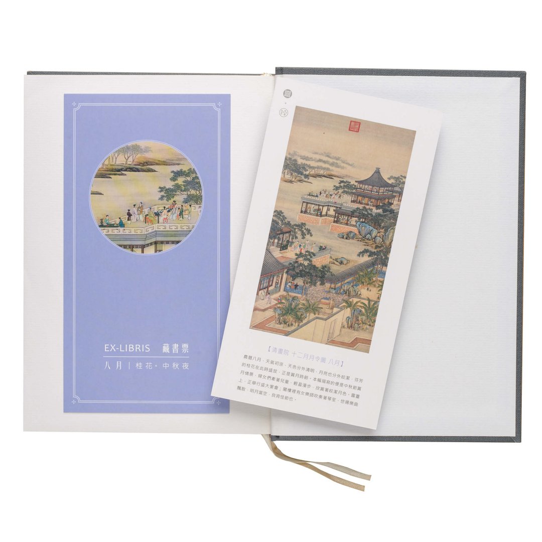 藏书票【十二月令 八月】 - 书签 - 纸 紫色