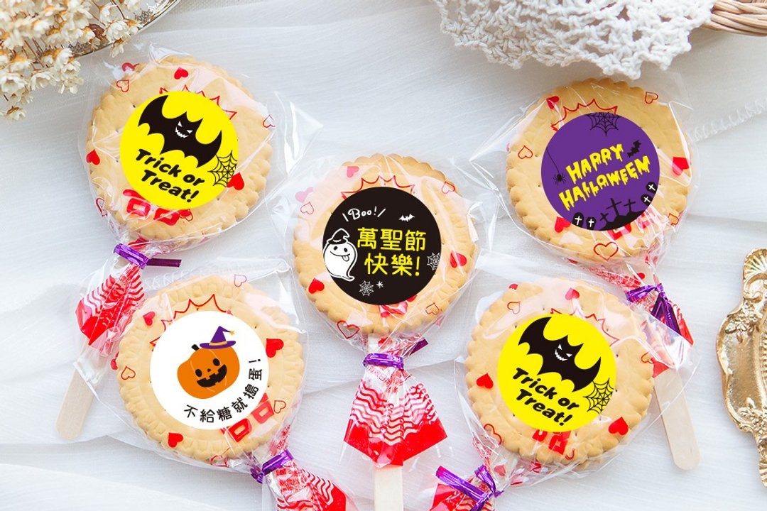 万圣节礼物赠品 Halloween 满满爱 扎丝简版 古早味麦芽饼 - 手工饼干 - 新鲜食材 多色