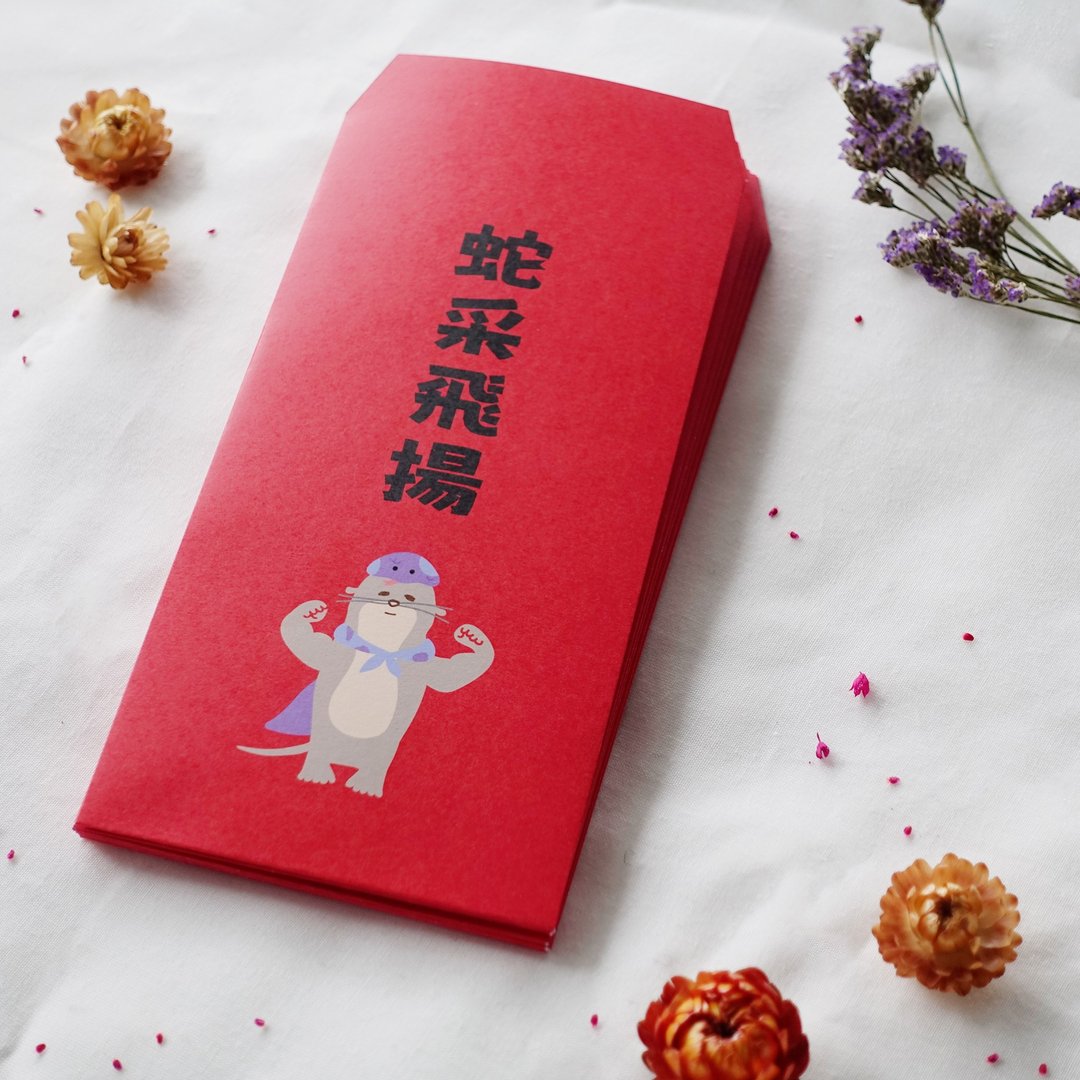 蛇年蛇采飞扬红包袋 6入 - 红包/春联 - 纸 