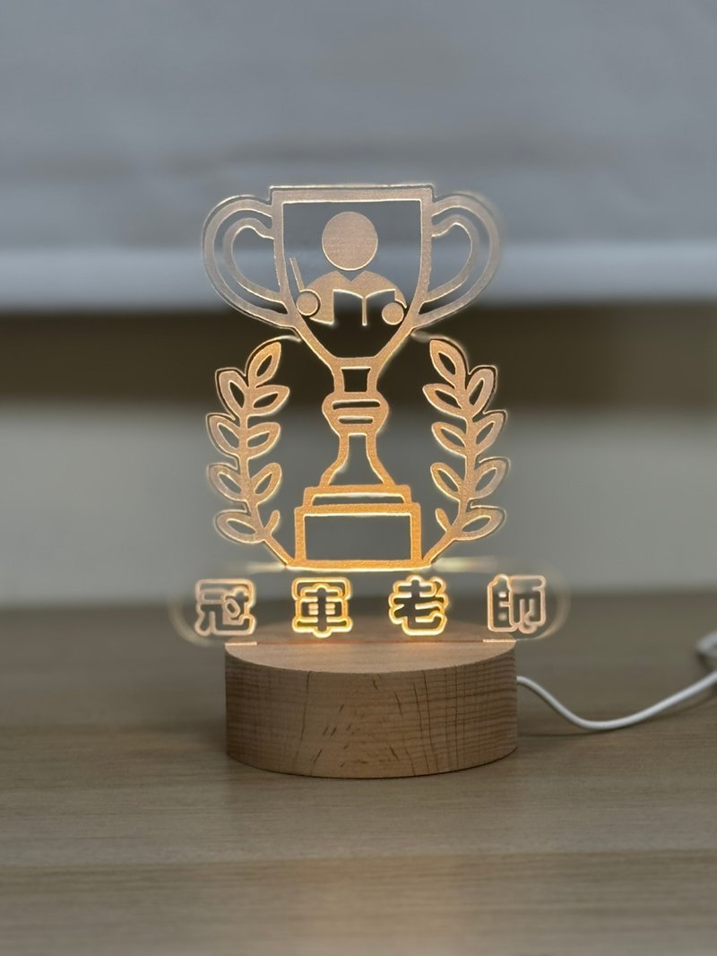 928 教师节最特别的礼物  让这盏冠军老师夜灯照亮老师的心 - 摆饰 - 木头 紫色