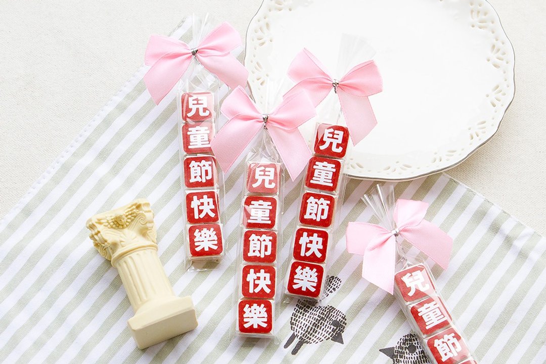 儿童节快乐祝福语传情牛奶糖小礼物 儿童节赠品 糖果 分享 感谢 - 零食/点心 - 新鲜食材 红色