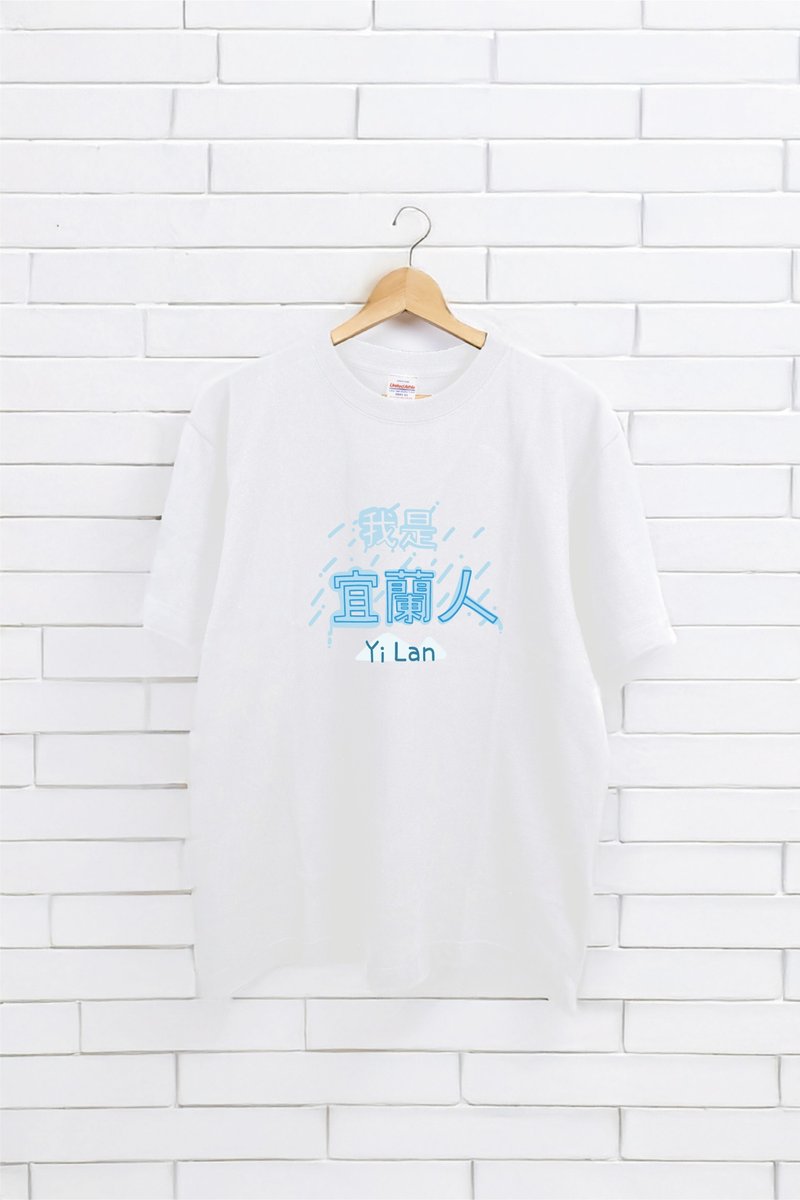 我是宜兰人 YILAN 短T A033 - 男装上衣/T 恤 - 棉．麻 多色