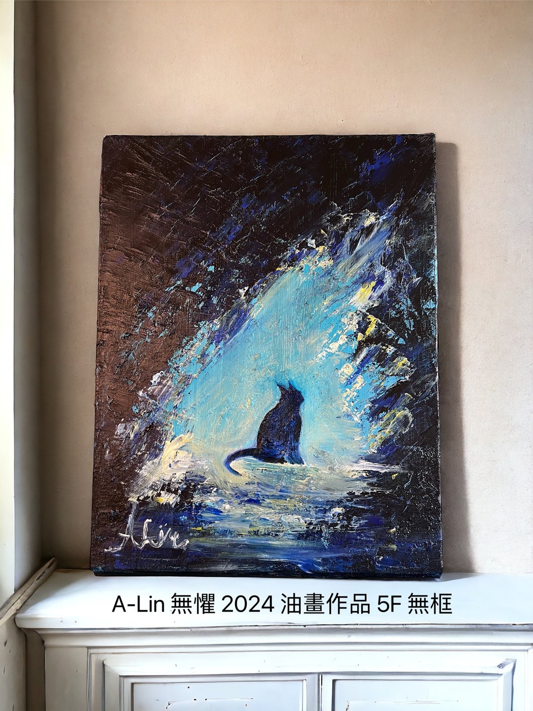 油画作品 无惧 - 摆饰 - 棉 白色