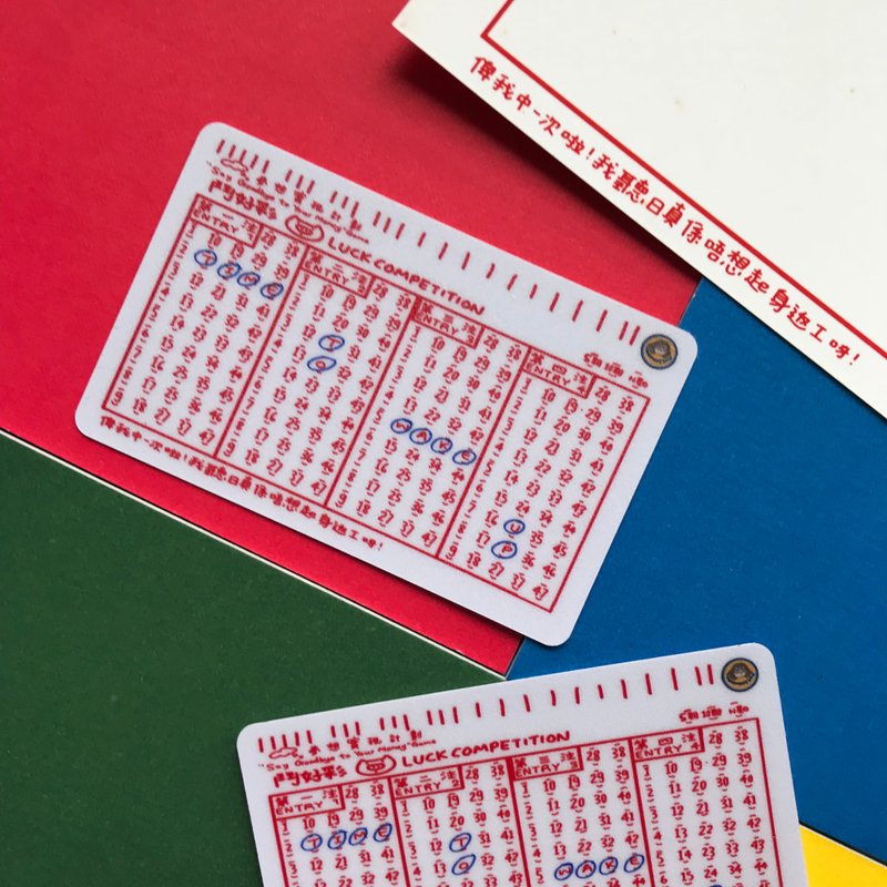 卡贴 - 好好彩 - 贴纸 - 塑料 