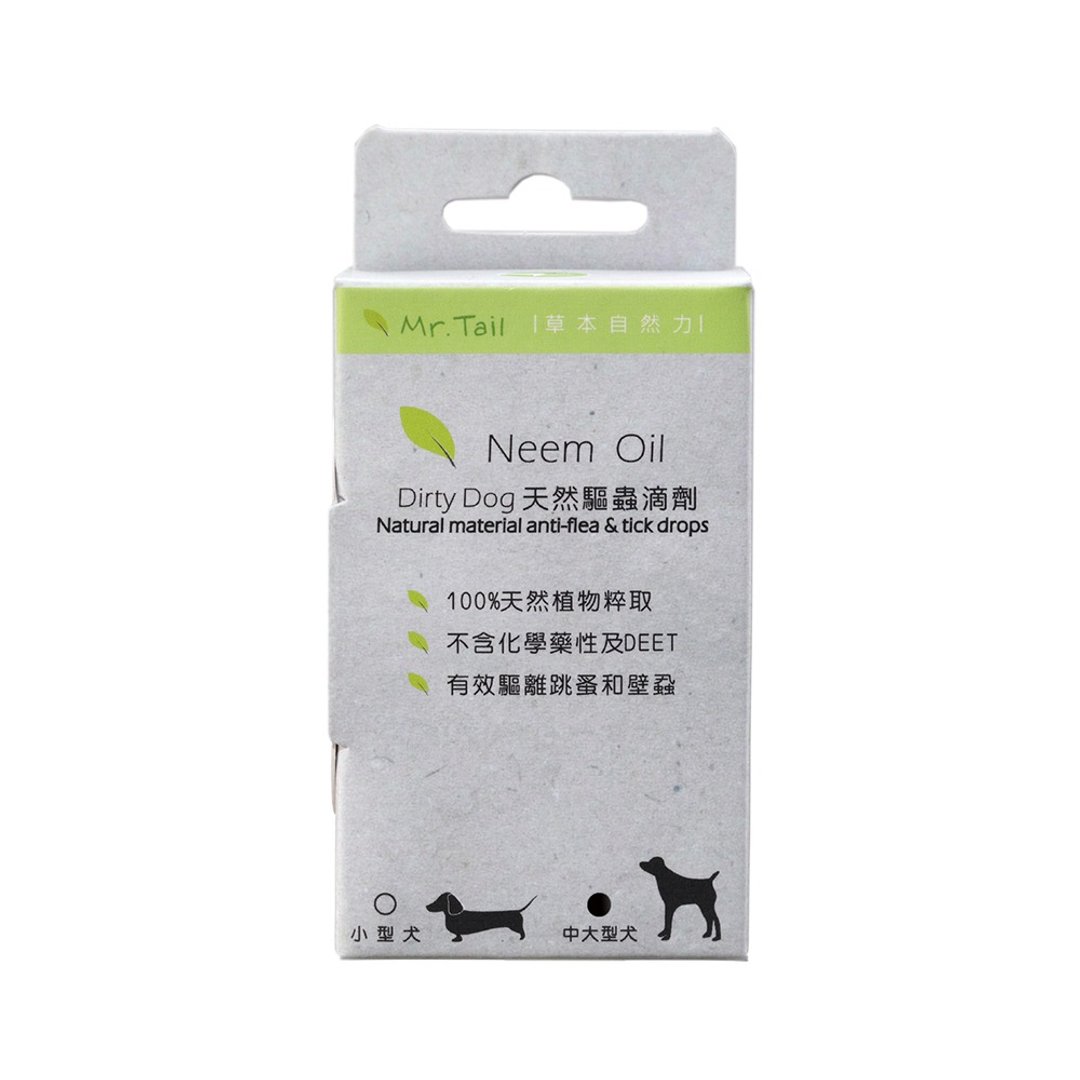 Dirty Dog天然驱虫滴剂-中大型犬 - 清洁/美容 - 植物．花 