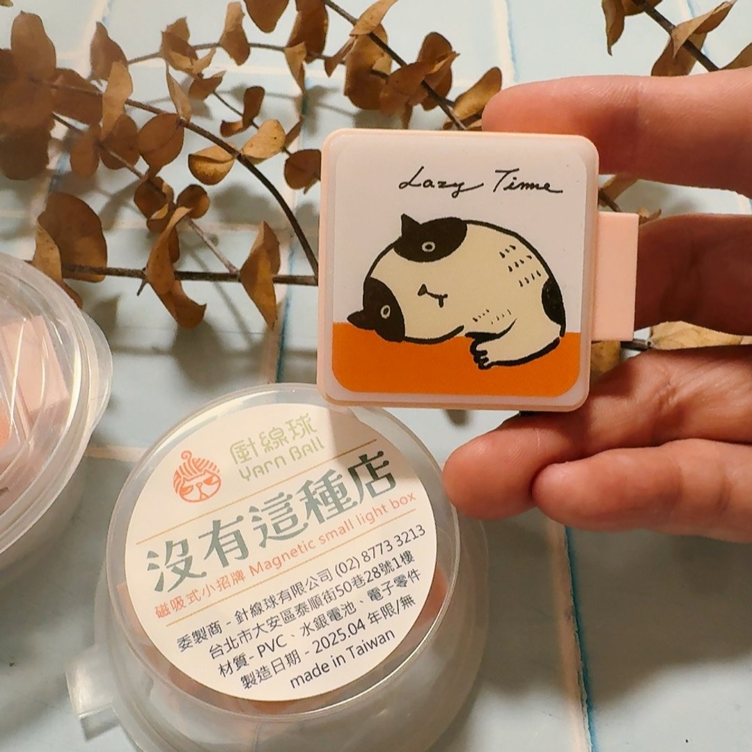 没有这种店 灯箱磁铁 玩具灯箱 招牌灯箱 小废物 - 冰箱贴/磁贴 - 塑料 多色