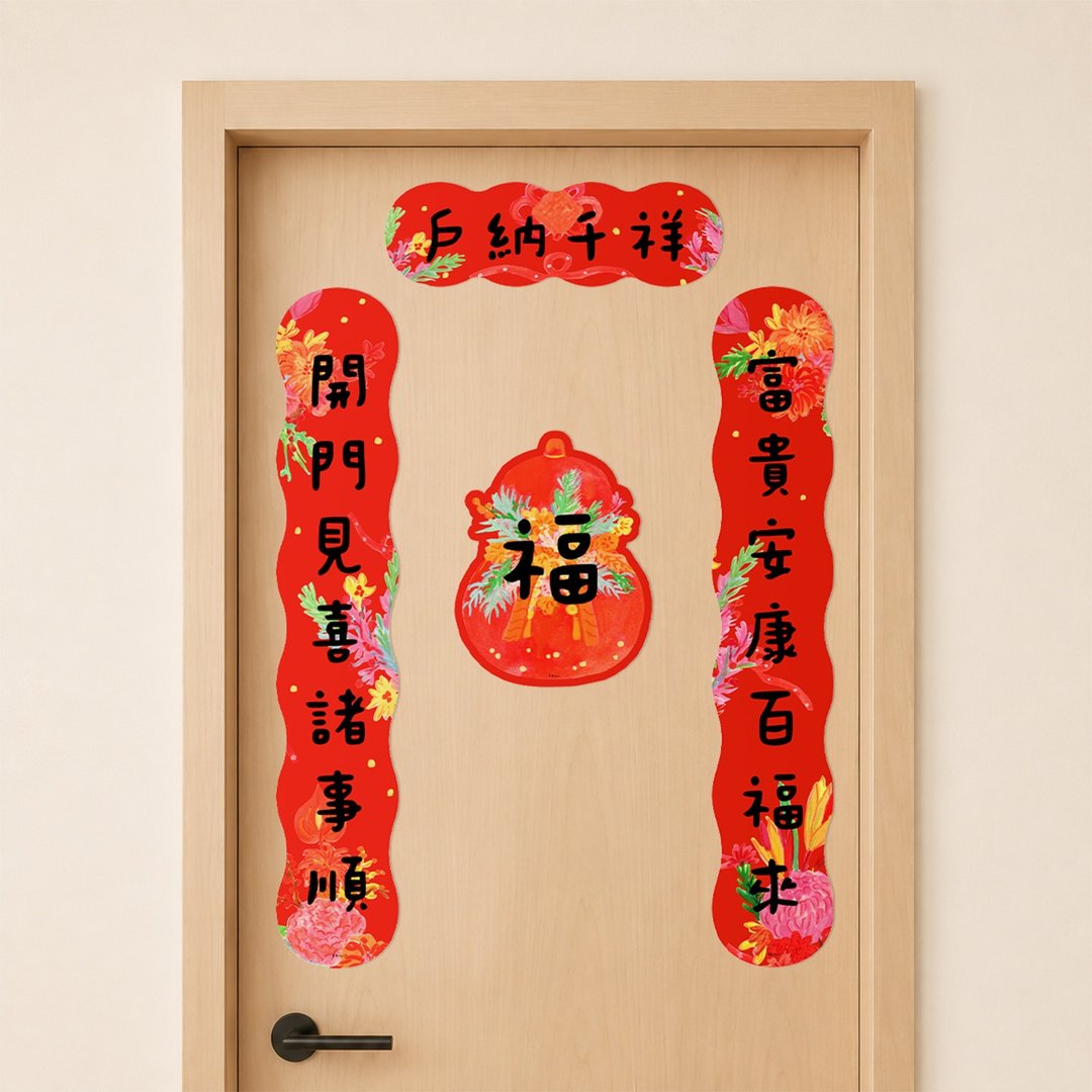 原创乔迁对联2026新款创意异形门贴新居入户装饰喜庆搬家布置 - 红包/春联 - 纸 红色