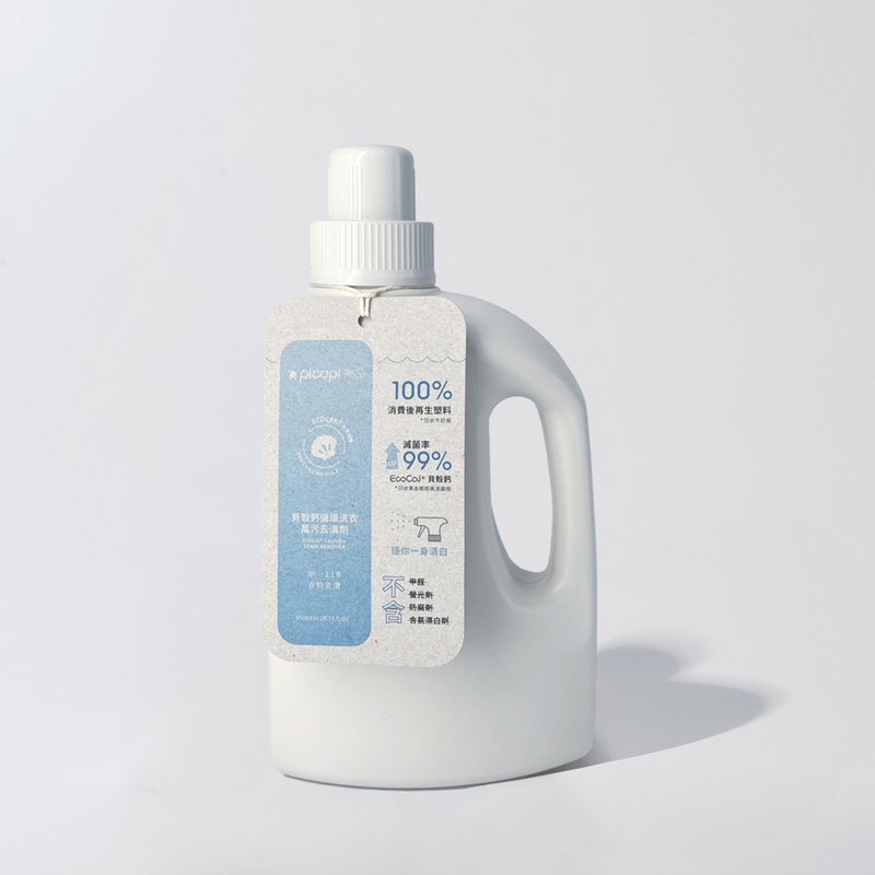 贝壳钙循环洗衣万污去渍剂 850ml - 衣物清洁 - 环保材料 