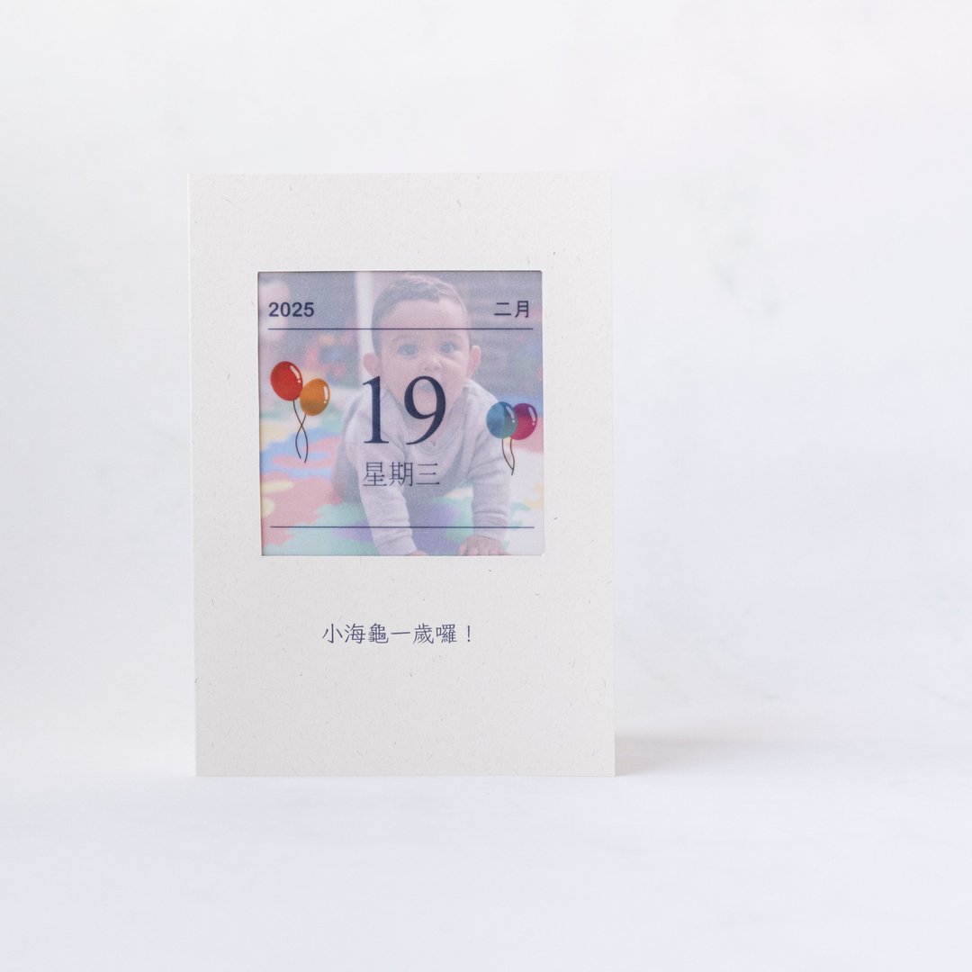 【气球日历卡片 - 照片版】生日卡片/弥月卡片/派对卡片/纪念日卡片 - 卡片/明信片 - 纸 卡其色