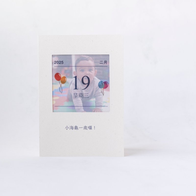【气球日历卡片-照片版】生日卡片/弥月卡片/派对卡片/纪念日卡片 - 卡片/明信片 - 纸 卡其色