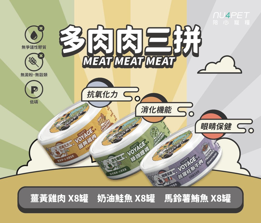 陪心宠粮世界风水慕斯罐 - 多肉肉三拼组24入 - 猫罐头/鲜食 - 新鲜食材 