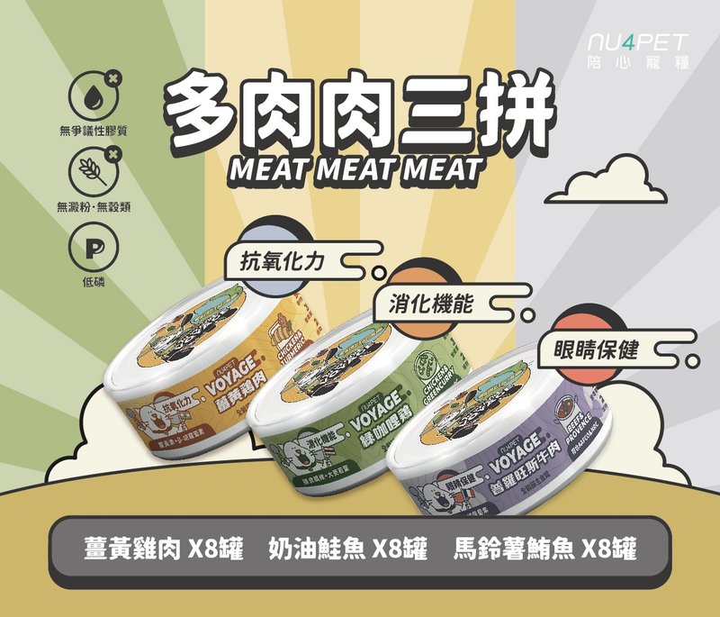 陪心宠粮世界风水慕斯罐 - 多肉肉三拼组24入 - 猫罐头/鲜食 - 新鲜食材 