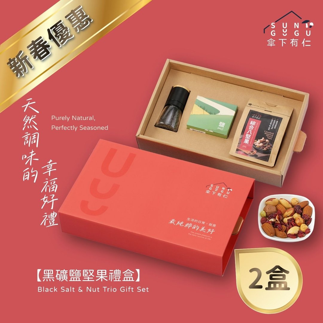黑矿盐坚果礼盒(3入组)x2盒 - 酱料/调味料 - 玻璃 