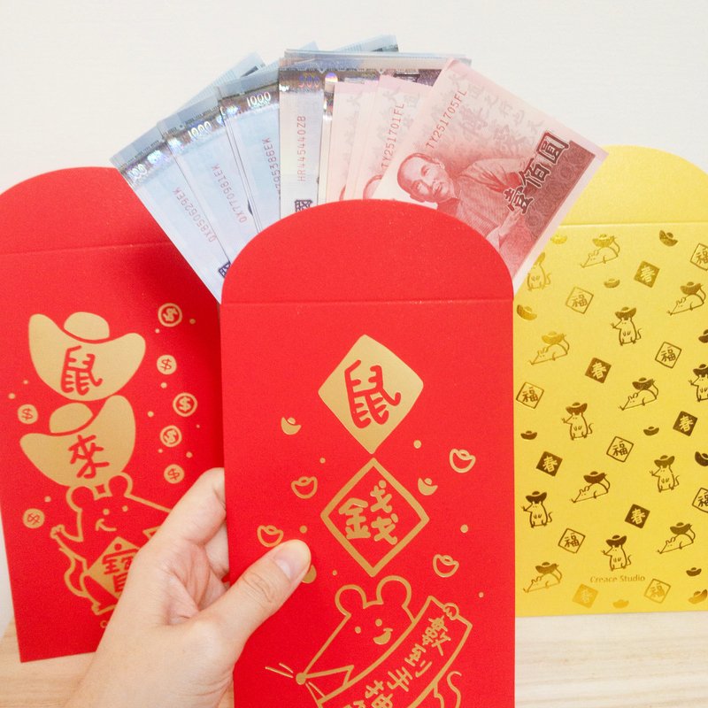 鼠年红包袋 2020红包袋 烫金 10入红包袋 鼠来宝 鼠来旺 共5图 - 红包/春联 - 纸 红色