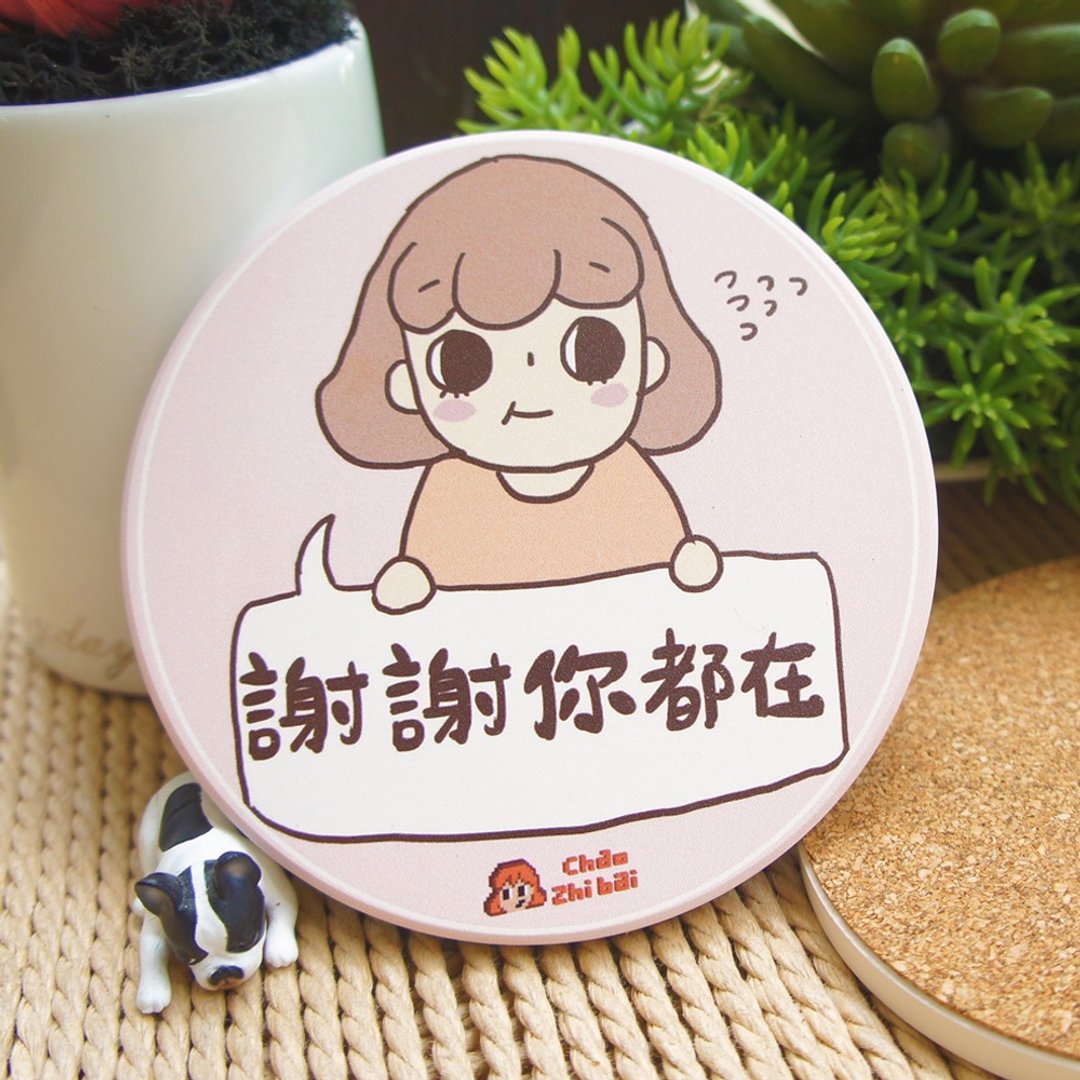 超直白－谢谢你都在【陶瓷吸水杯垫】 - 杯垫 - 陶 粉红色