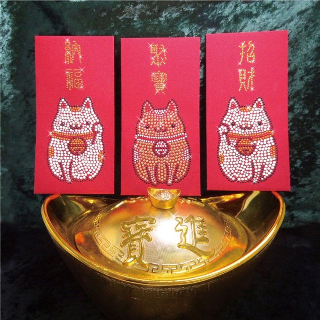 【GFSD】水钻精品-璀璨万用红包袋-【招财纳福左右逢金源】 - 红包/春联 - 纸 