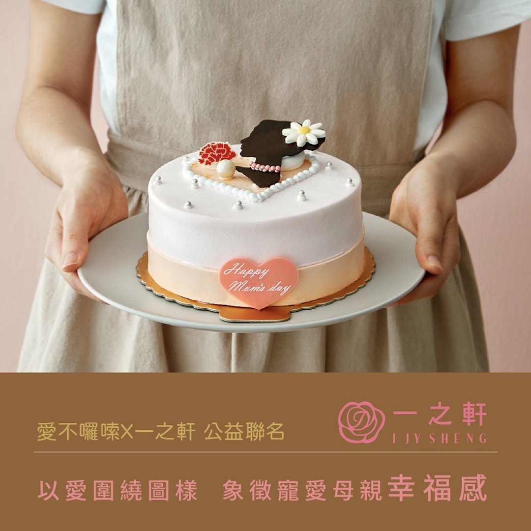 预购 公益联名l 【爱不啰嗦X一之轩】 玫瑰仕女蛋糕(6寸) - 蛋糕/甜点 - 其他材质 