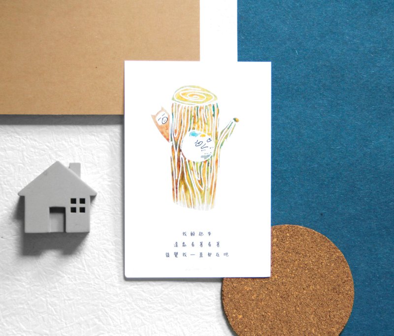 心灵 语录 明信片 Postcard - 躲起来 - 卡片/明信片 - 纸 白色