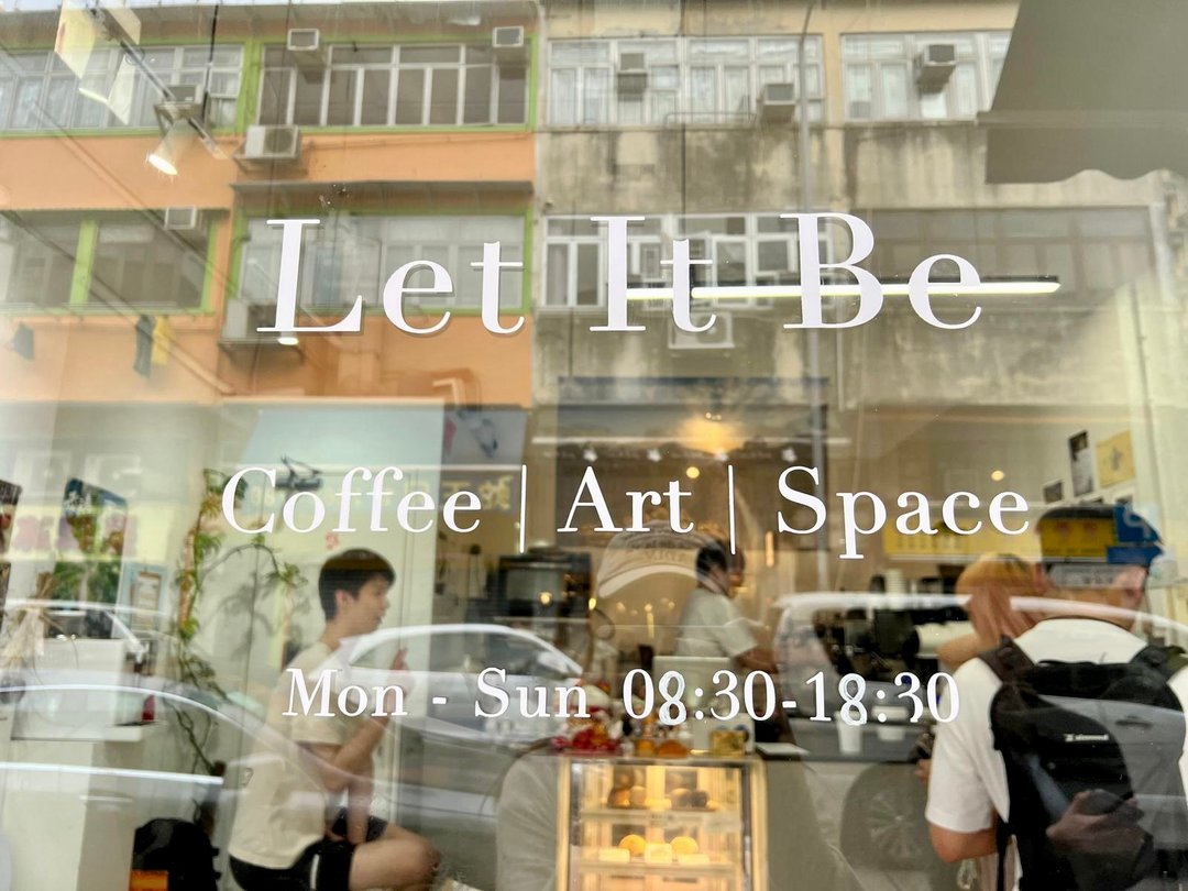小小店长体验 | 咖啡艺术复合空间 Let It Be Cafe - 户外/室内活动 - 其他材质 