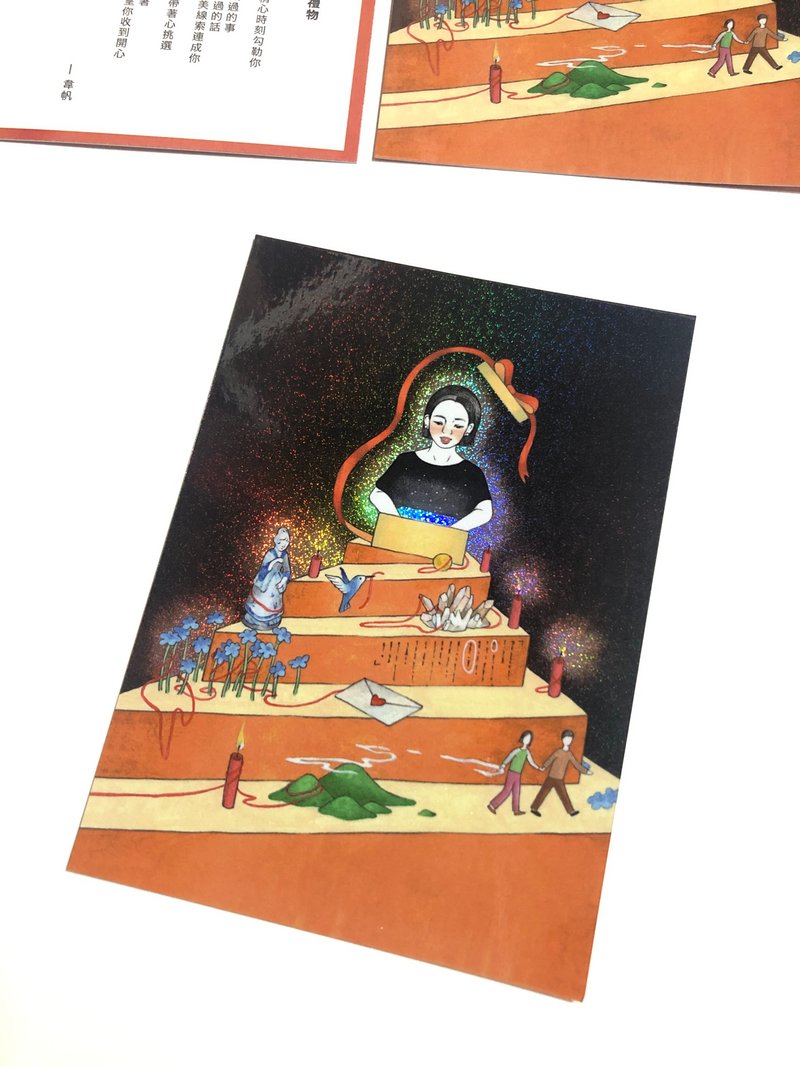 雷射闪卡10x14cm | 【生活短篇集】礼物 - 卡片/明信片 - 纸 多色