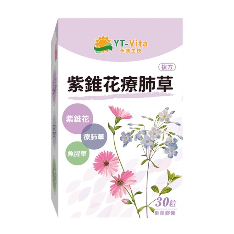 紫锥花疗肺草复方胶囊 (30粒/盒) | 活萃泱 - 健康/养生 - 浓缩/萃取物 