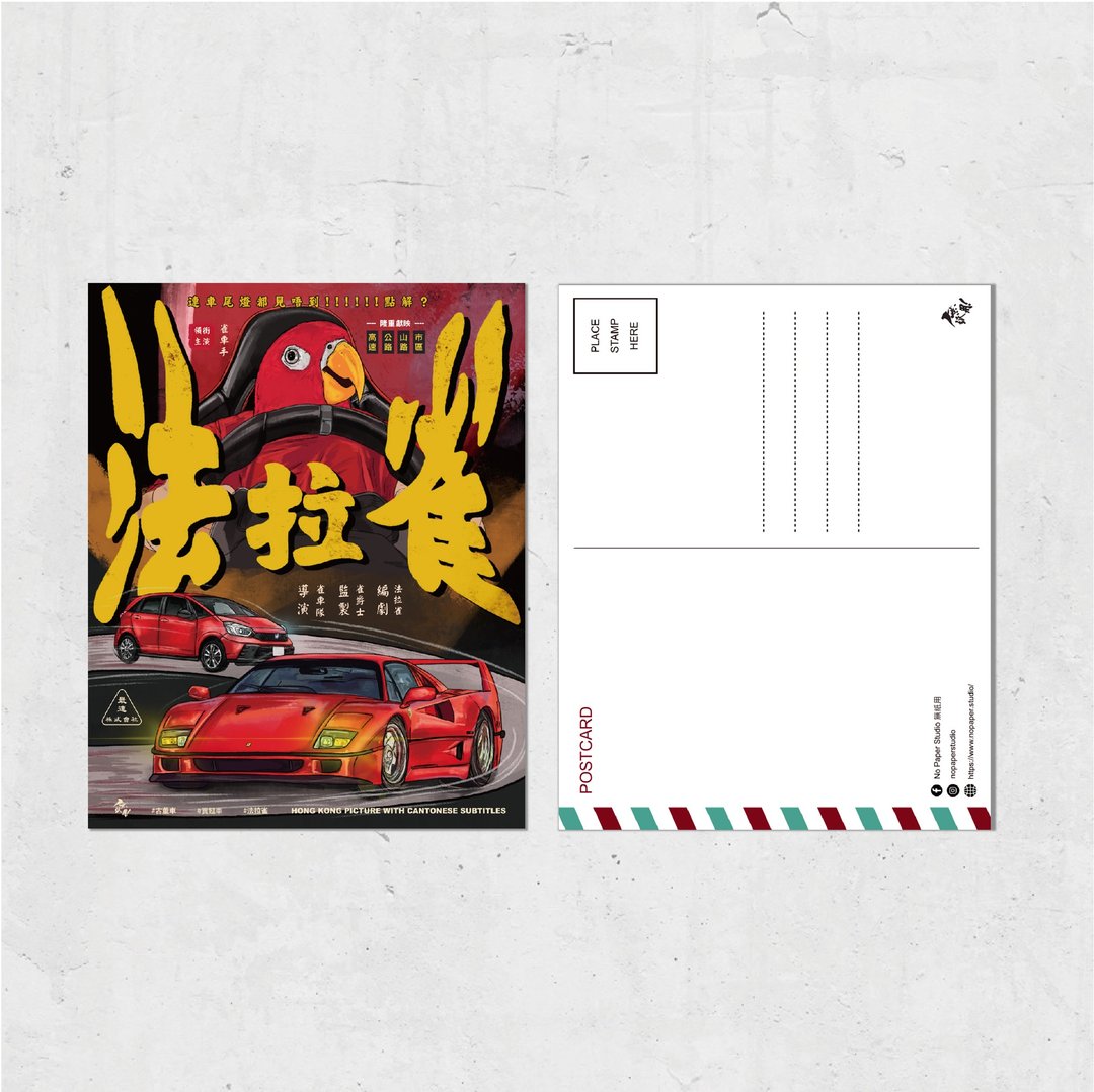 Nopaperstudio 无纸用 怀旧电影海风格明信片 - 红色法拉雀 - 插画/绘画/写字 - 纸 红色