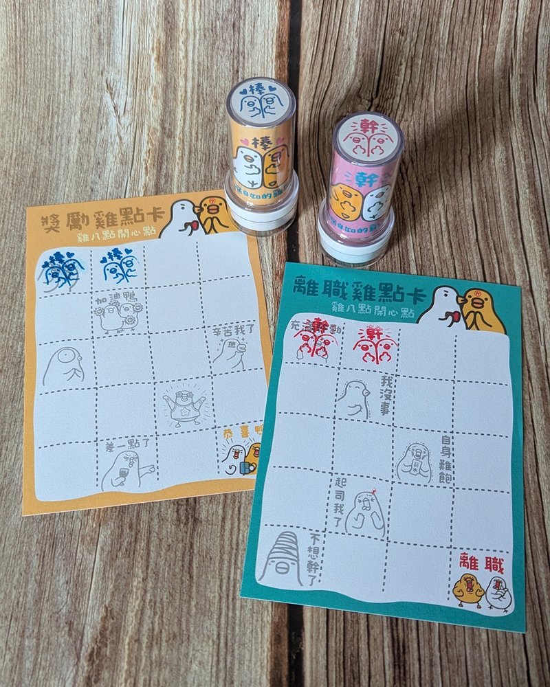 伸缩自如的鸡与鸭鸡点卡光敏连续章 - 印章/印台 - 其他材质 