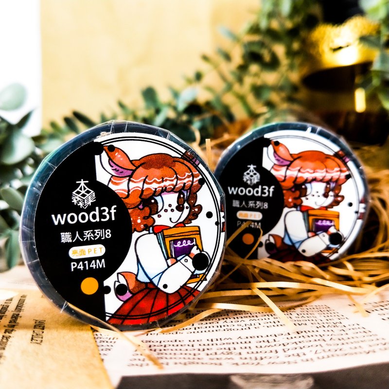 職人系列 8 / 裝飾膠帶 - 纸胶带 - 塑料 多色